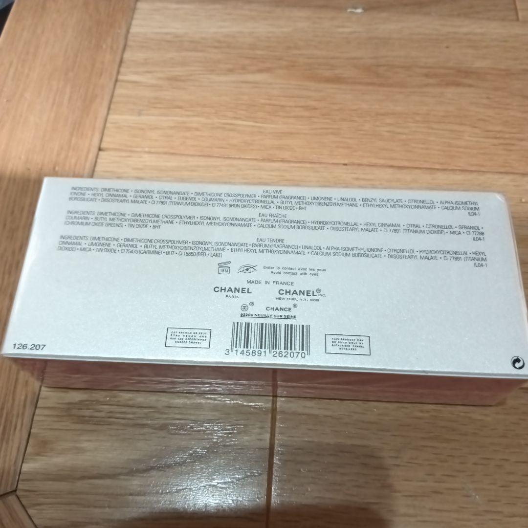 【新品未開封】CHANELシャネルチャンスシマリングジェルトリオ5g×3