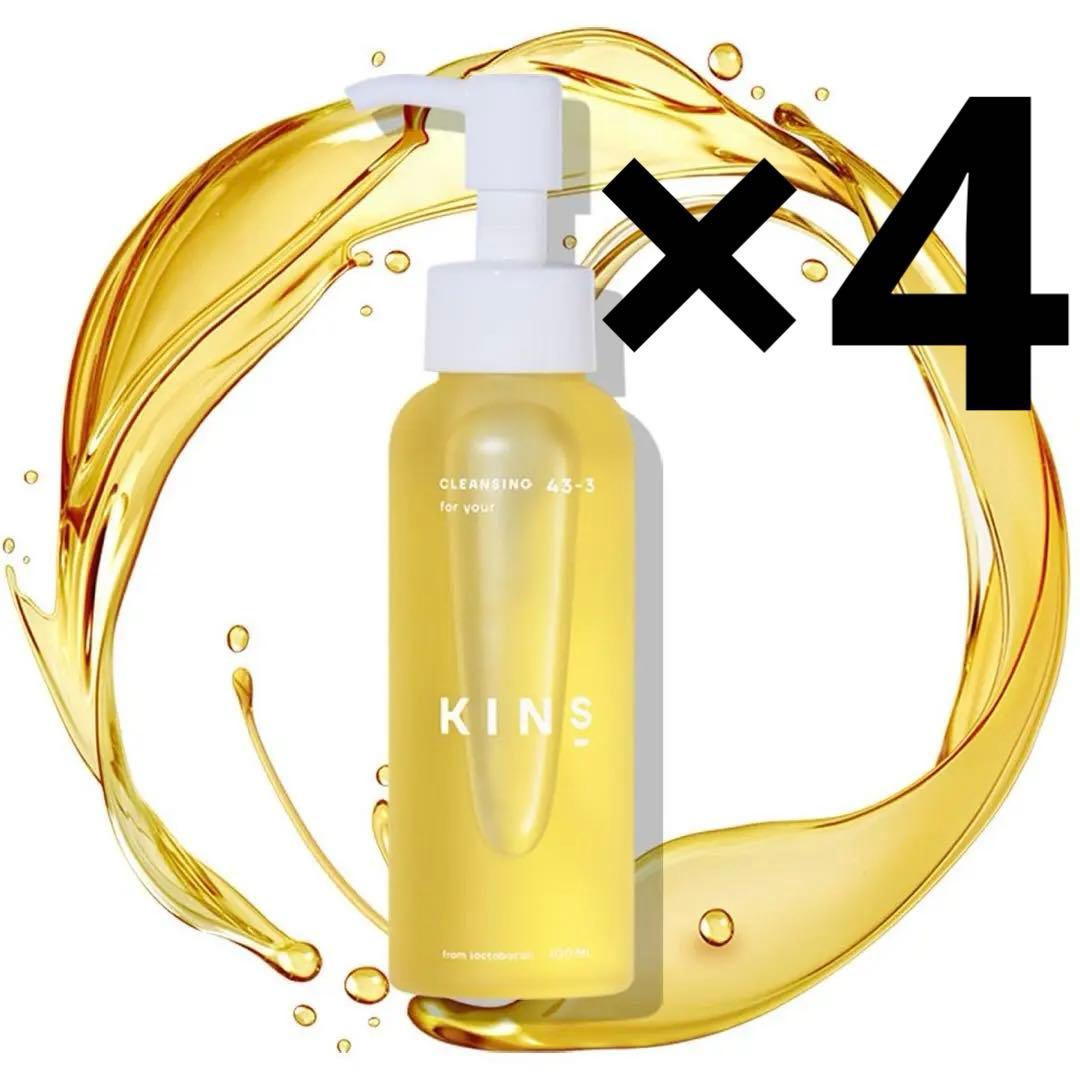 KINS キンズ クレンジングオイル ダブル洗顔不要 100ml 4つセット