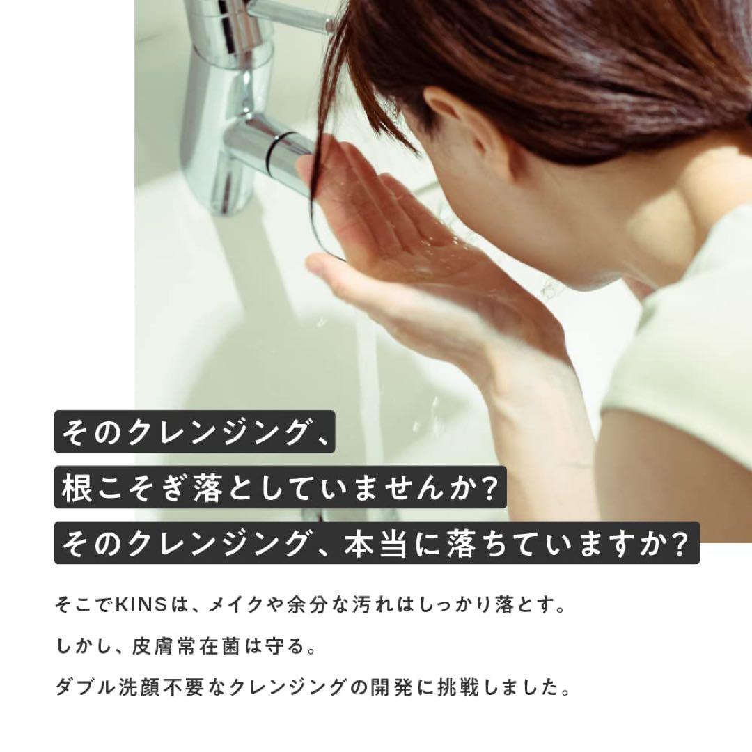 KINS キンズ クレンジングオイル ダブル洗顔不要 100ml 4つセット