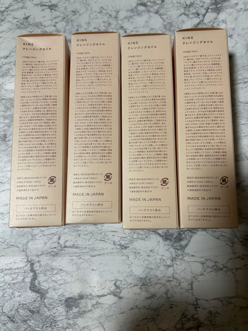 KINS キンズ クレンジングオイル ダブル洗顔不要 100ml 4つセット