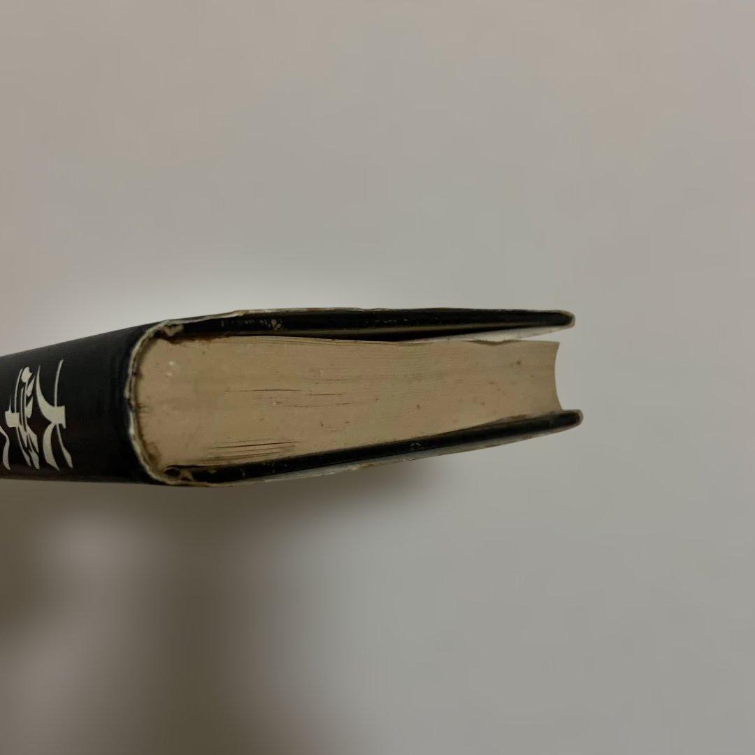 大学への英文解釈