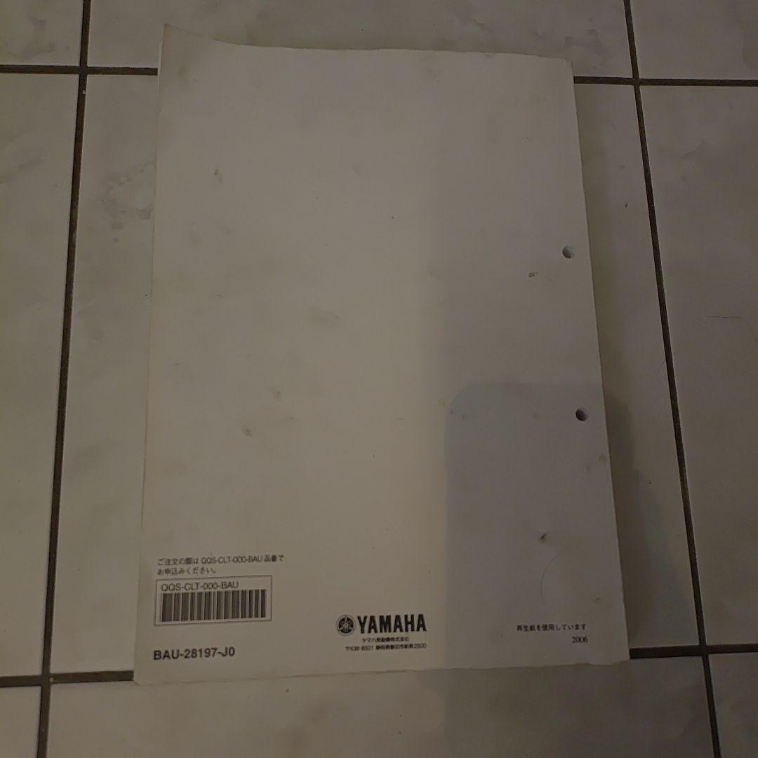 YAMAHA XTZ690　テネレ700　 サービスマニュアル