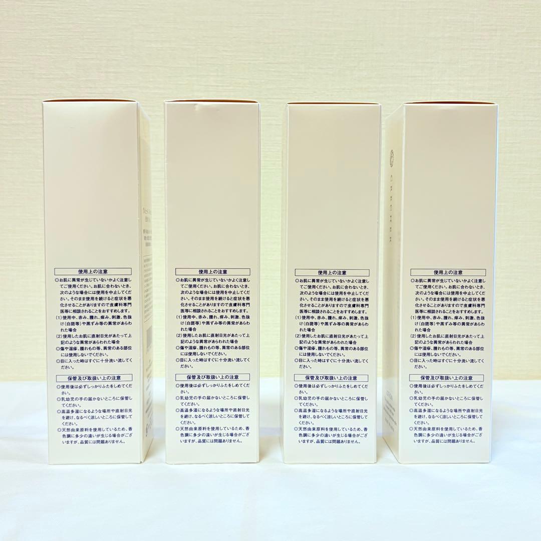 新品未開封　クレシェール　ローション　化粧水　150ml 4本セット