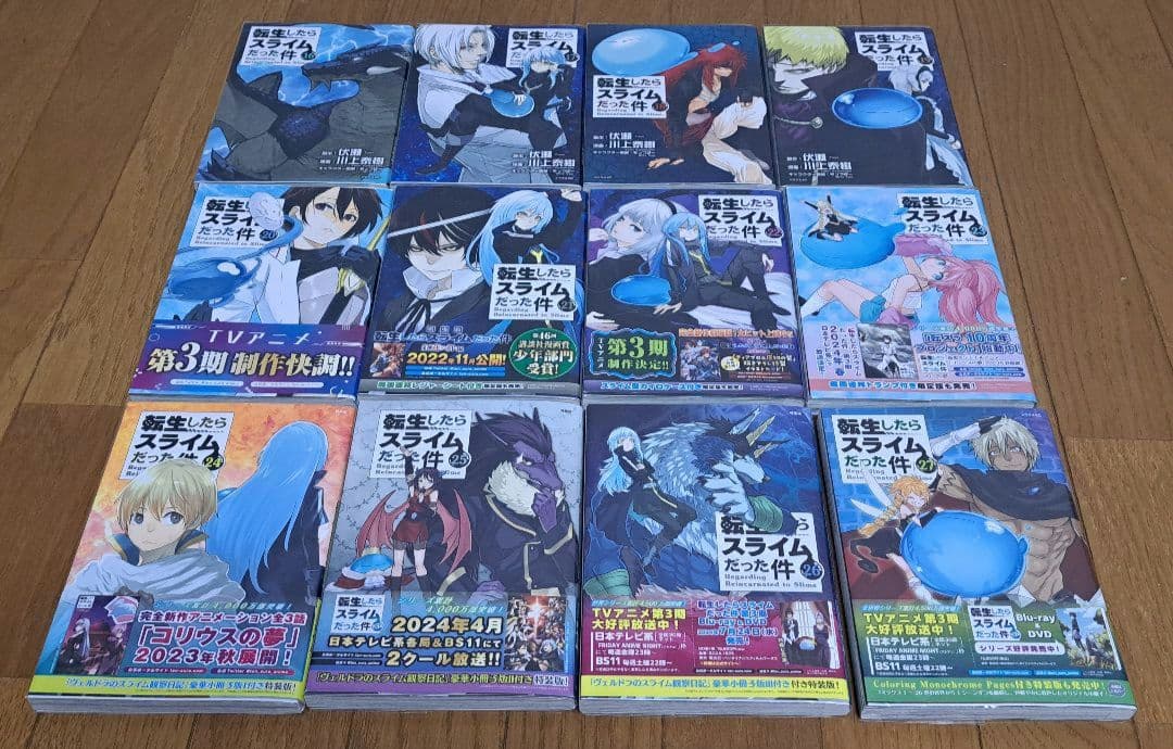 転生したらスライムだった件　1巻～27巻