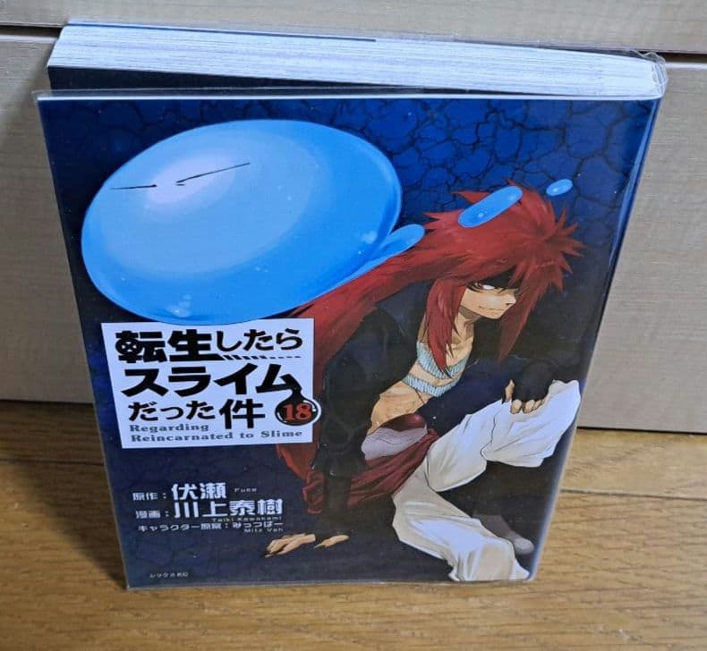 転生したらスライムだった件　1巻～27巻