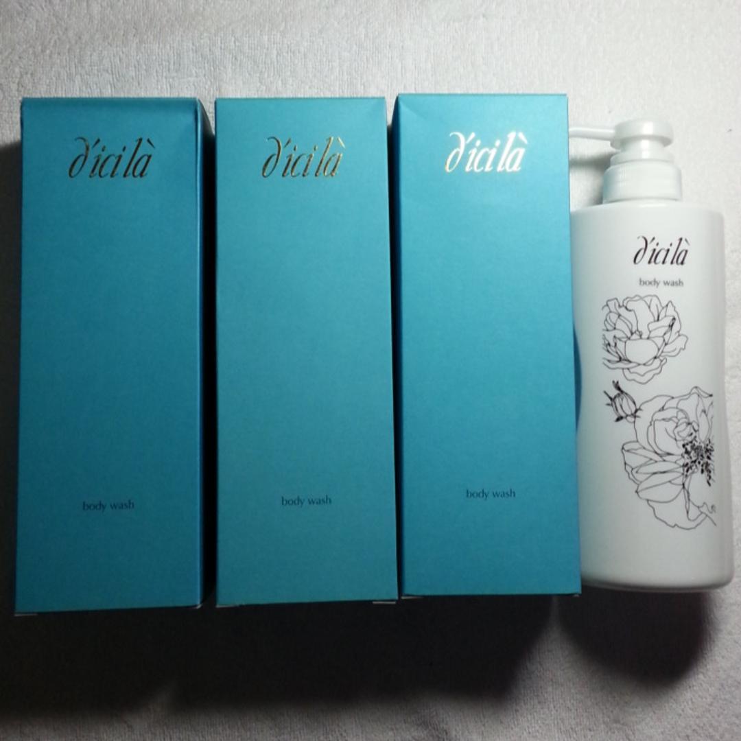 【沙蘭】ディシラセット