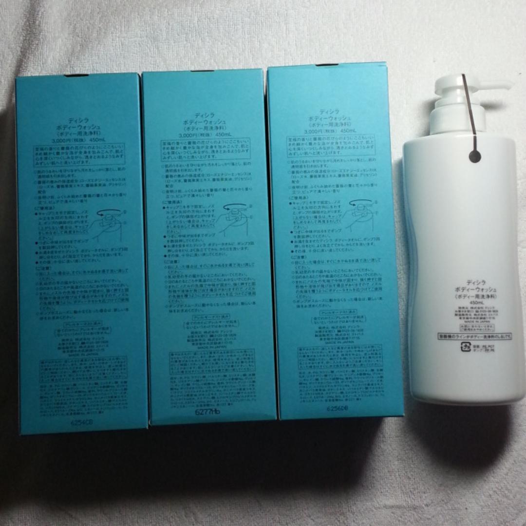 【沙蘭】ディシラセット