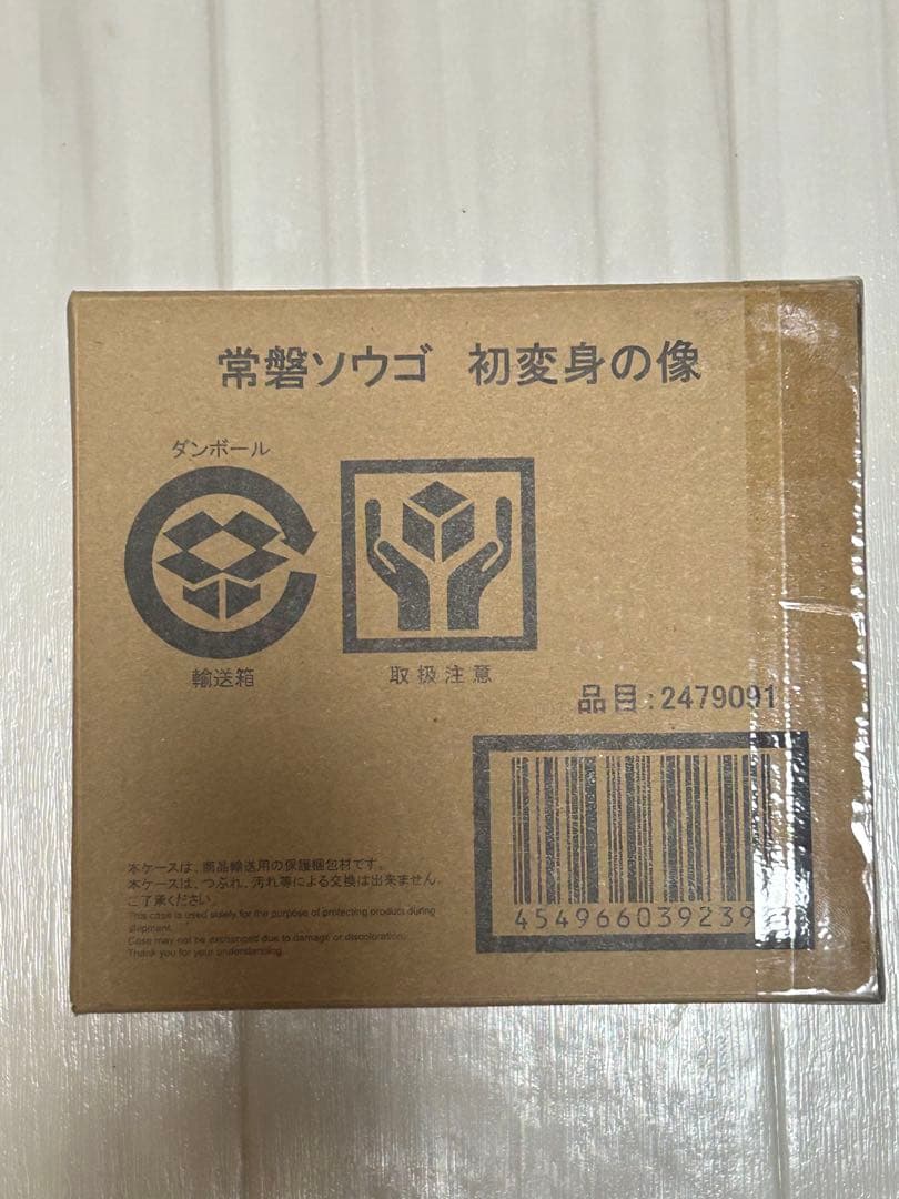 BANDAI 仮面ライダージオウ常磐ソウゴ初変身の像