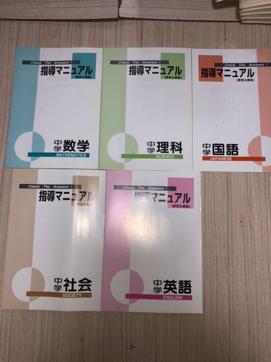 ファーストマニュアルA　基礎編 実践編 5教科 ファーストマニュアルエース