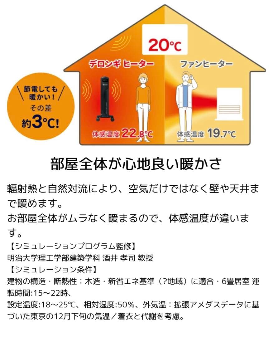 未使用に近い　ベルカルドオイルヒーター RHJ75V0915-GY