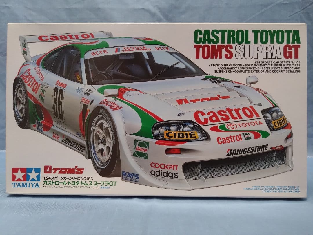 田宮 1/24スケールのプラモデルの2点セット④