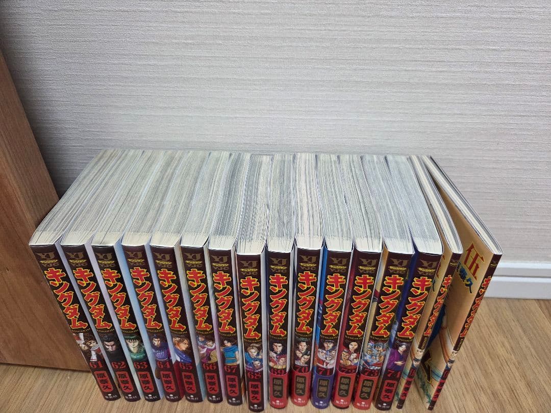 【たけちゃんまん様】キングダム　1-74巻+伍巻セット