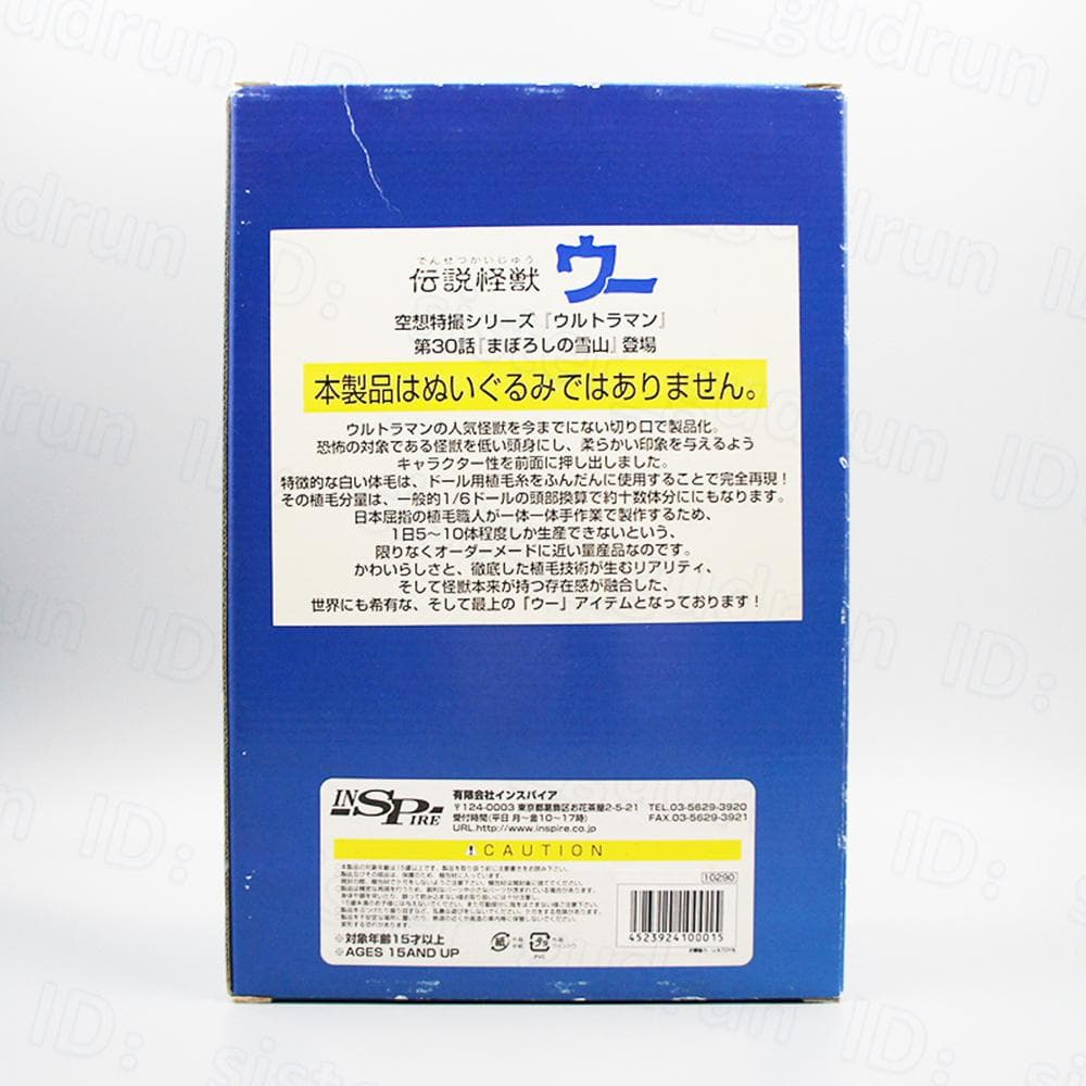 【美品】　伝説怪獣ウー　通常限定 Ver.　フィギュア