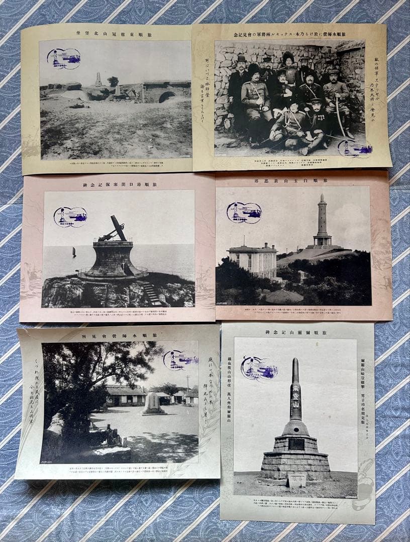 日露戦役旅順陥落記念写真 B4サイズ 6枚セット