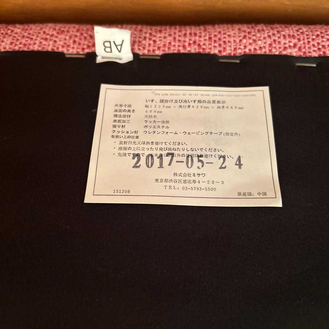 unico EVA sofa 2 seater エヴァ ソファ 2 シーター