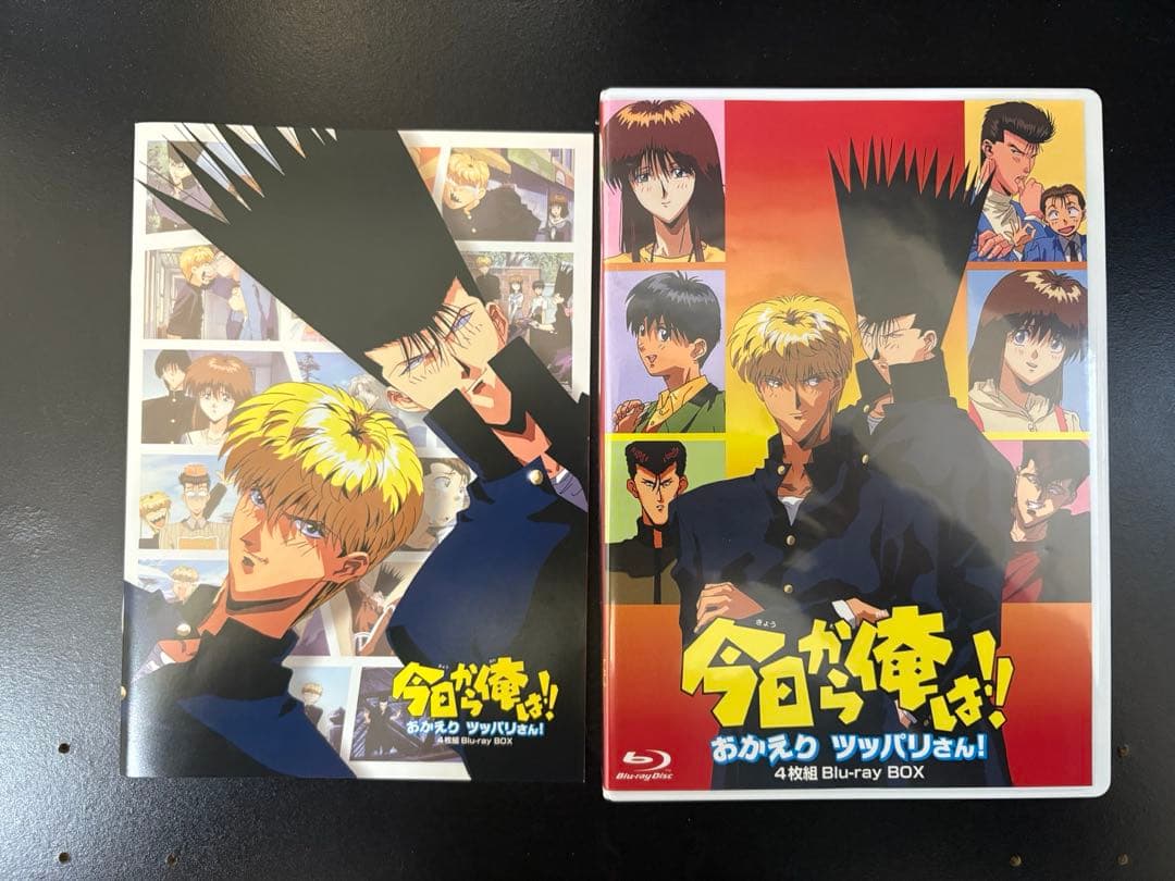 今日から俺は!! おかえりツッパリさん! 4枚組 Blu-ray