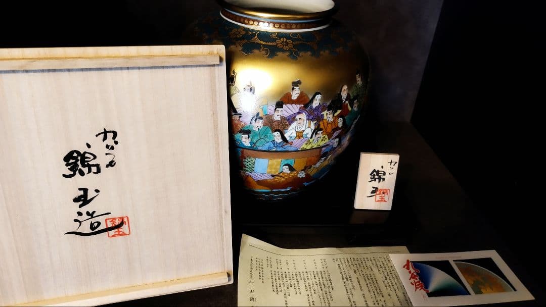 中田綿玉 合作 百人一首 花生 木札木箱付き