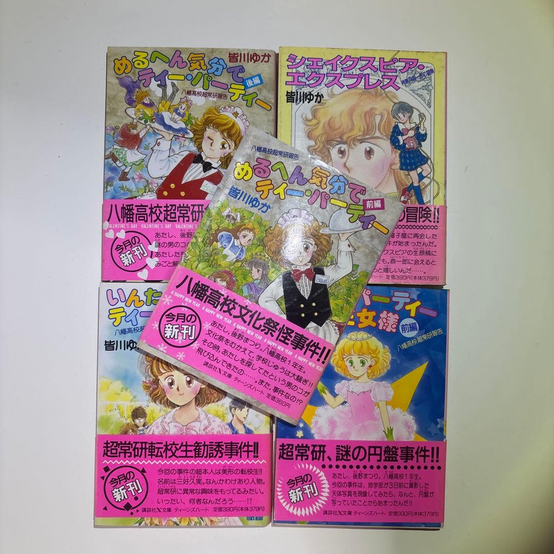 ティー・パーティー 初版帯付き全20巻セット(値下げ可‼️)