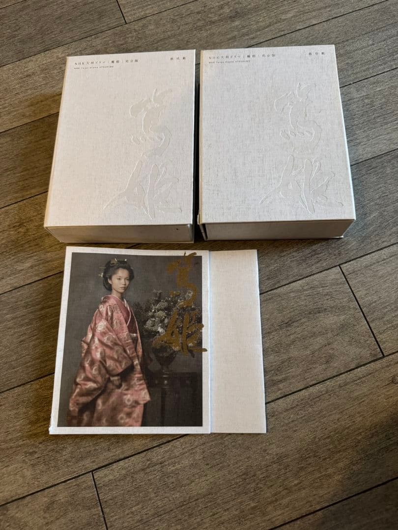 NHK大河ドラマ 篤姫 完全版 DVDBOX