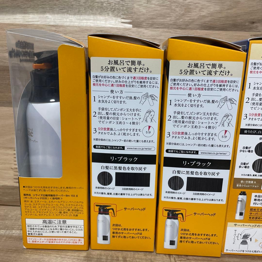 リライズ　まとまり仕上げ　 サーバーヘッド付き×3本　 つけかえ用1.2倍×2本