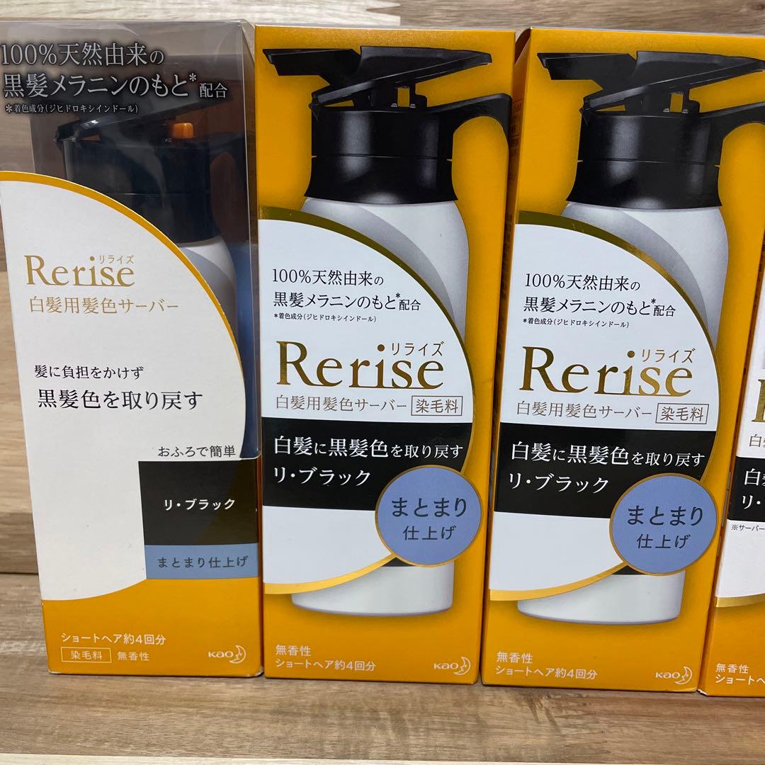 リライズ　まとまり仕上げ　 サーバーヘッド付き×3本　 つけかえ用1.2倍×2本