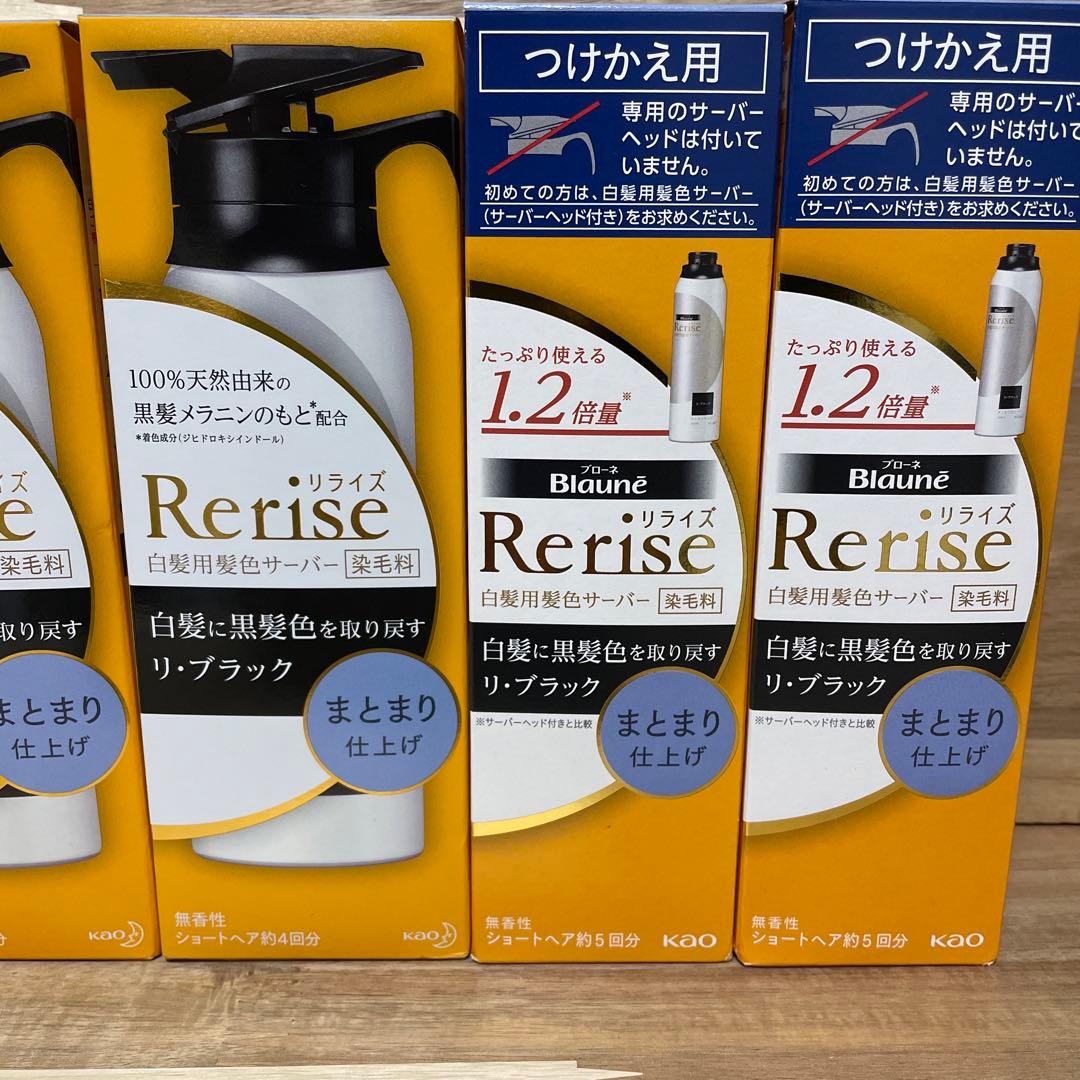リライズ　まとまり仕上げ　 サーバーヘッド付き×3本　 つけかえ用1.2倍×2本