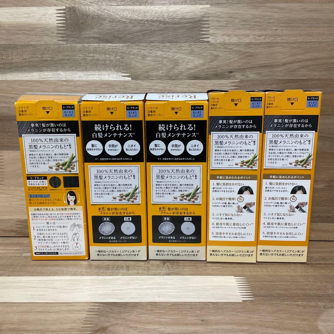 リライズ　まとまり仕上げ　 サーバーヘッド付き×3本　 つけかえ用1.2倍×2本