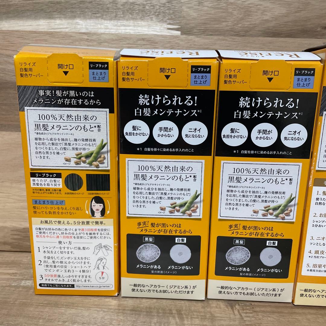 リライズ　まとまり仕上げ　 サーバーヘッド付き×3本　 つけかえ用1.2倍×2本