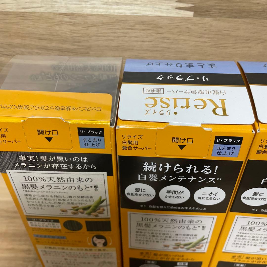 リライズ　まとまり仕上げ　 サーバーヘッド付き×3本　 つけかえ用1.2倍×2本