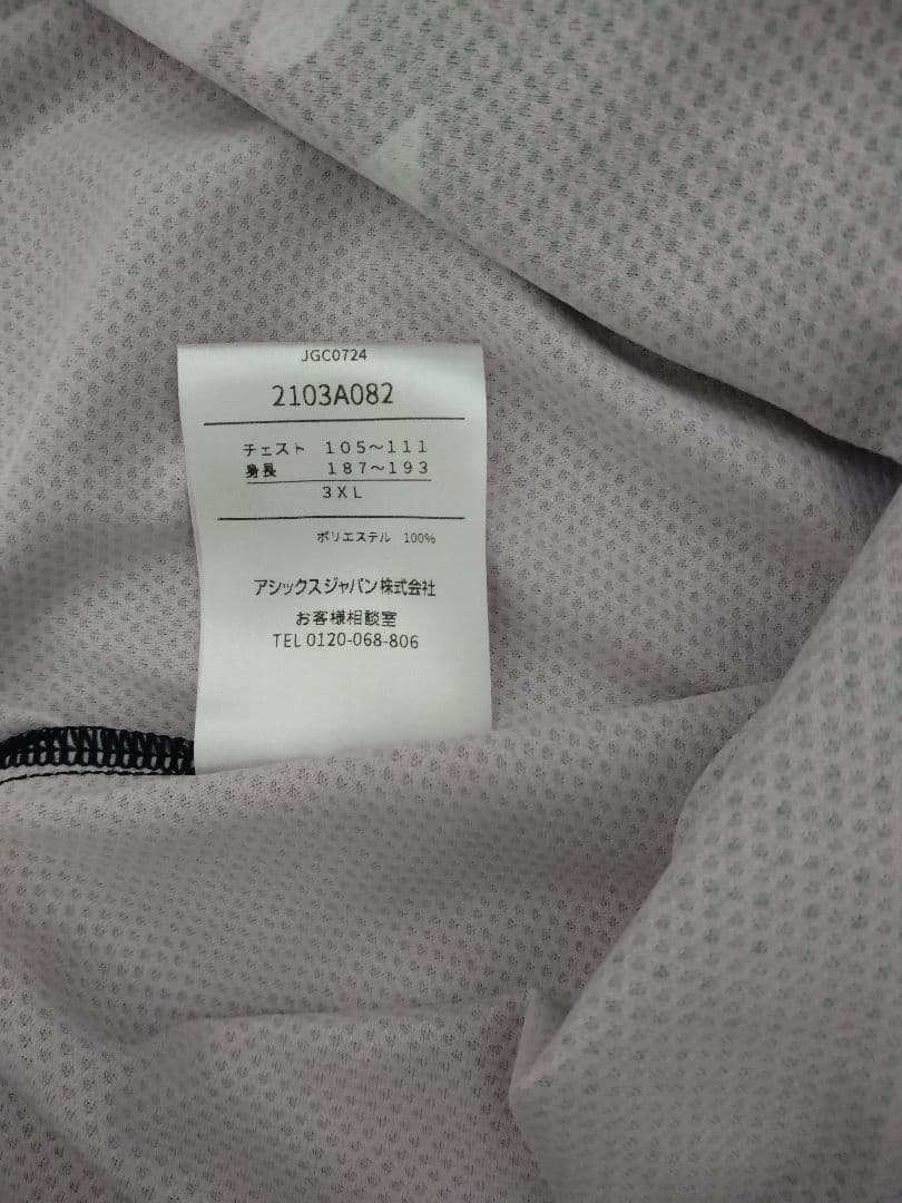 ヴィッセル神戸レプリカユニフォーム2024　3XL　11番武藤嘉紀