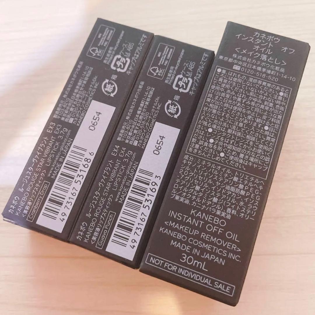 ルージュスターヴァイブラント 2024限定 EX3 EX4セット