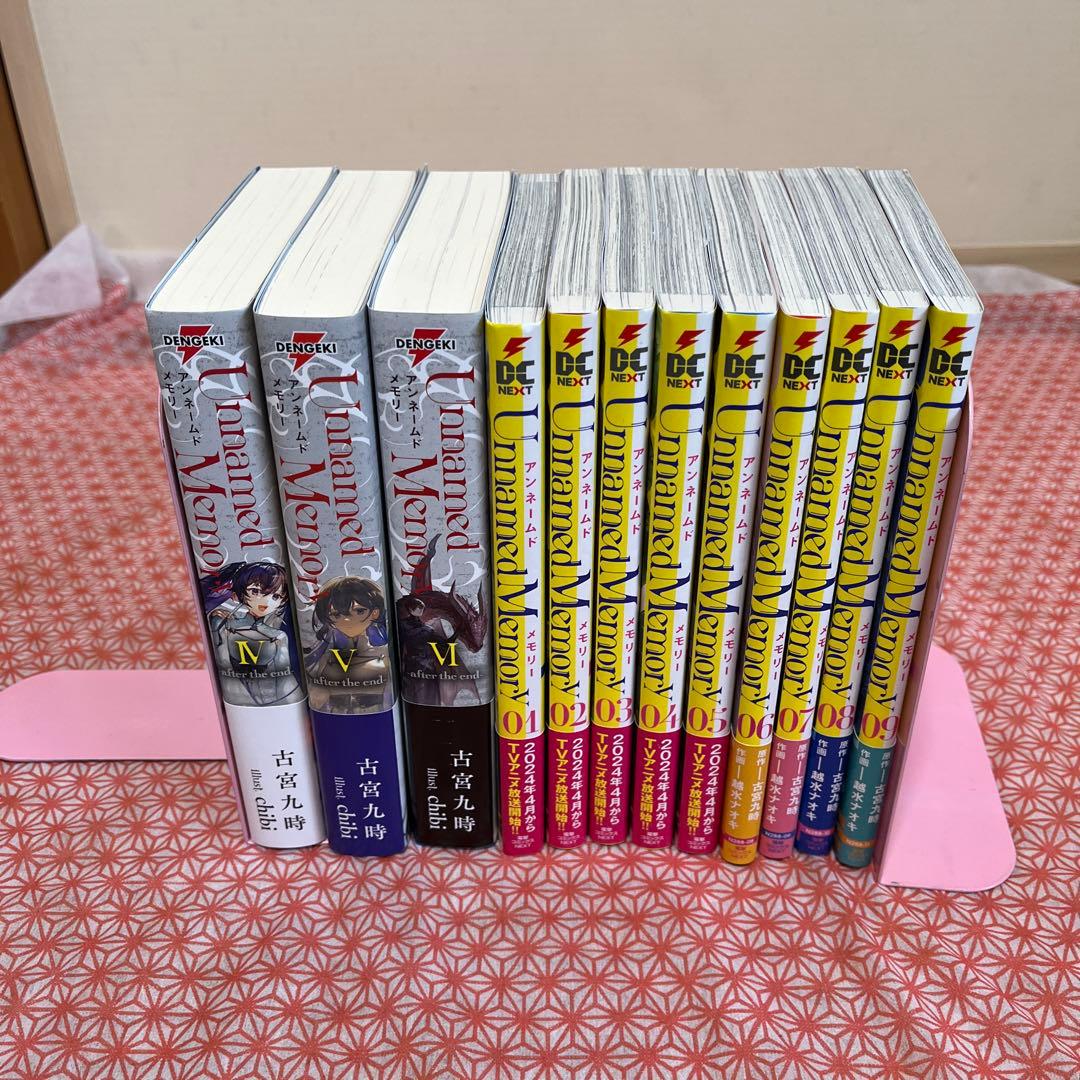 Unnamed Memory セット