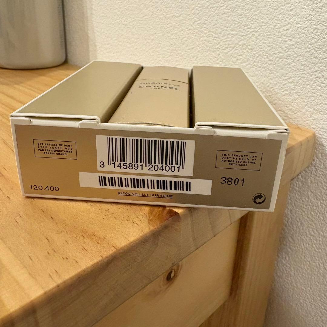 CHANEL シャネル ガブリエルGABRIELLE 香水 20ml×3本