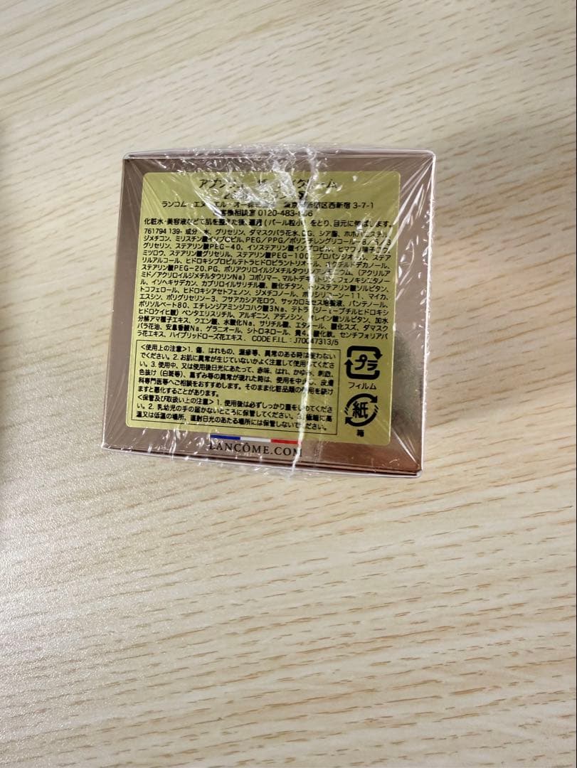 新品未開封　ランコム　アプソリュ　ザ　アイクリーム　20ml