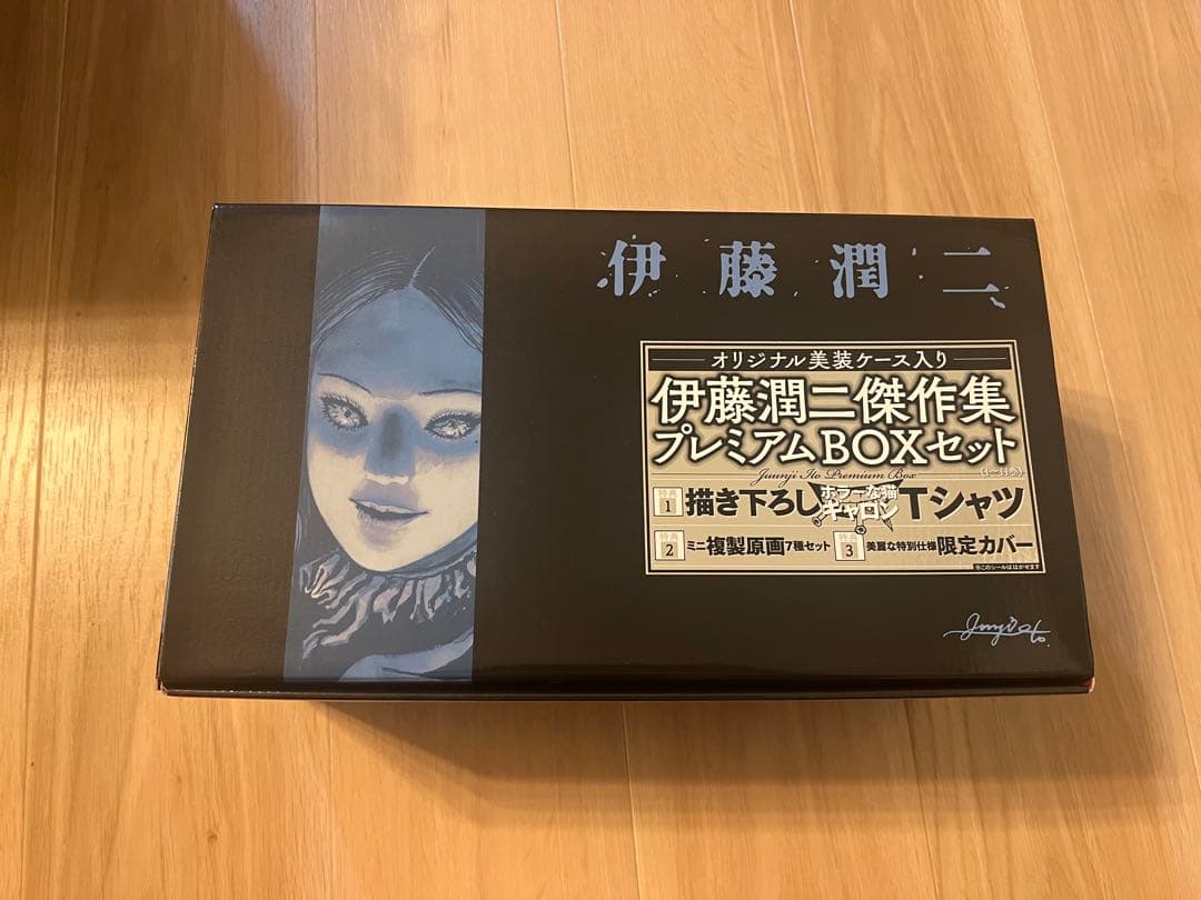 伊藤潤二傑作集　プレミアムBOXセット　全11巻　Tシャツ付き　ミニ複製原画付き