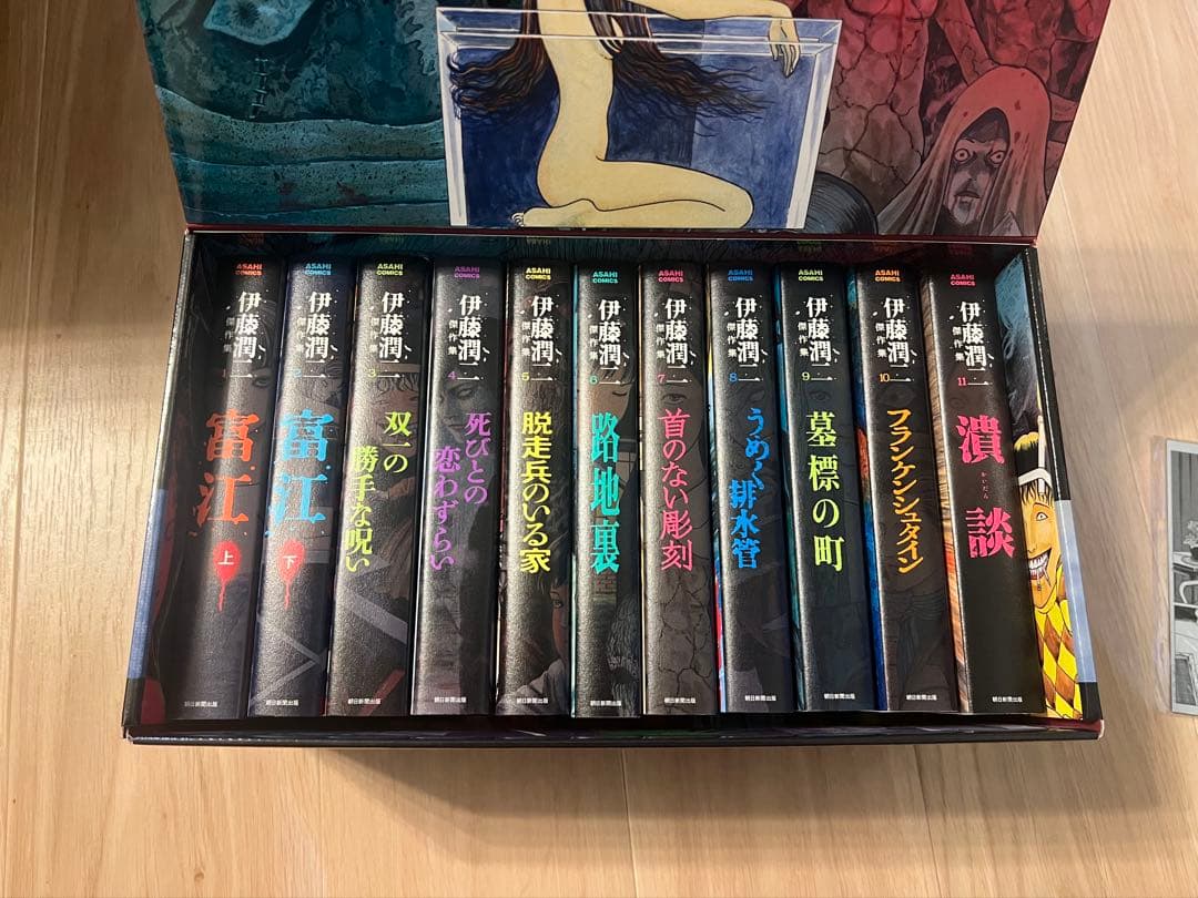 伊藤潤二傑作集　プレミアムBOXセット　全11巻　Tシャツ付き　ミニ複製原画付き