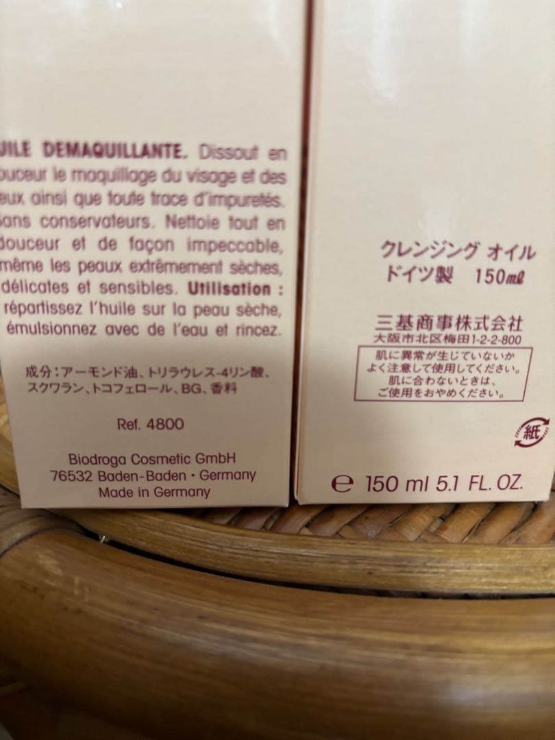 ビオドラガ クレンジングオイル M子さん専用