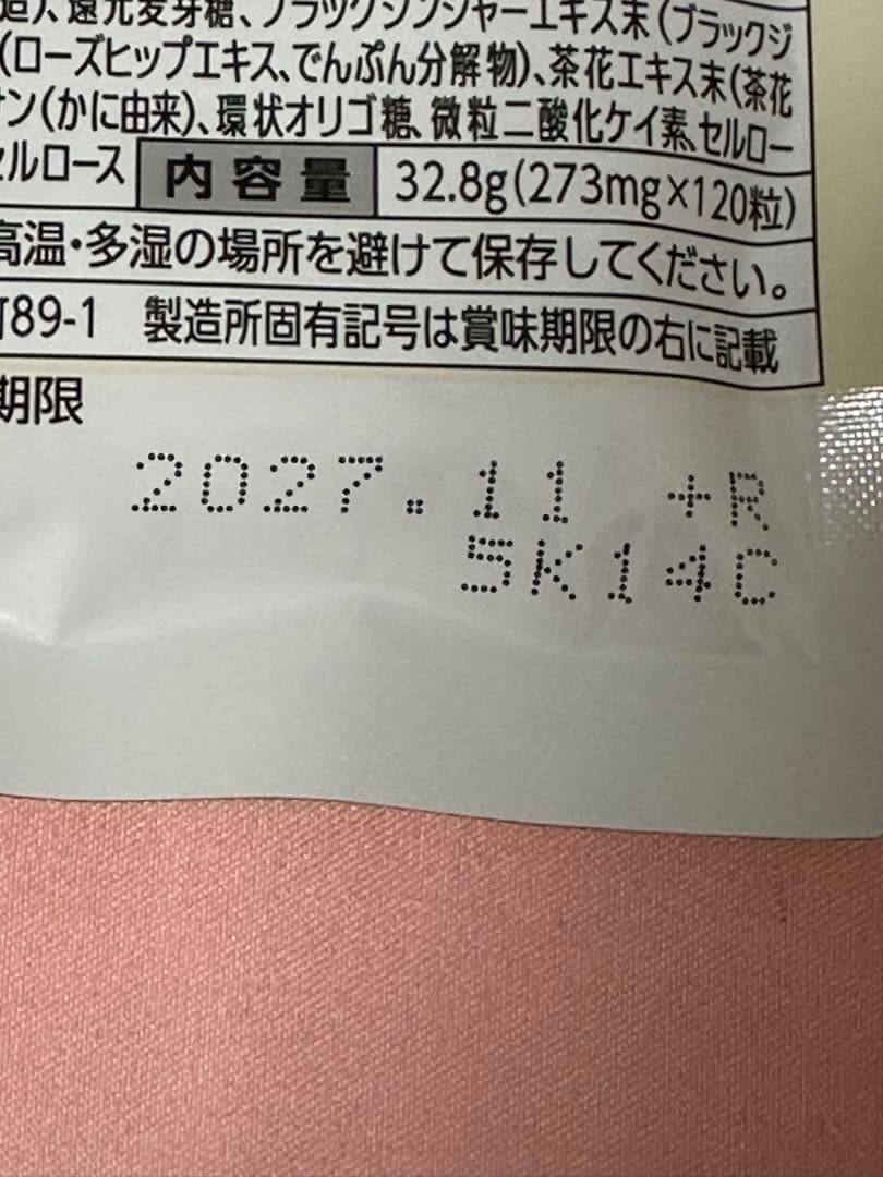 FANCL プレミアムカロリミット 30日分×2袋