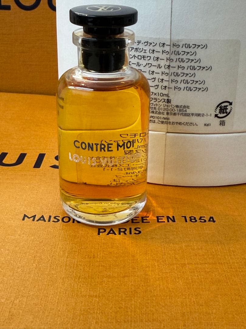 【廃盤】　ルイ ヴィトン コントロモア 10ml 希少　香水　国内正規品