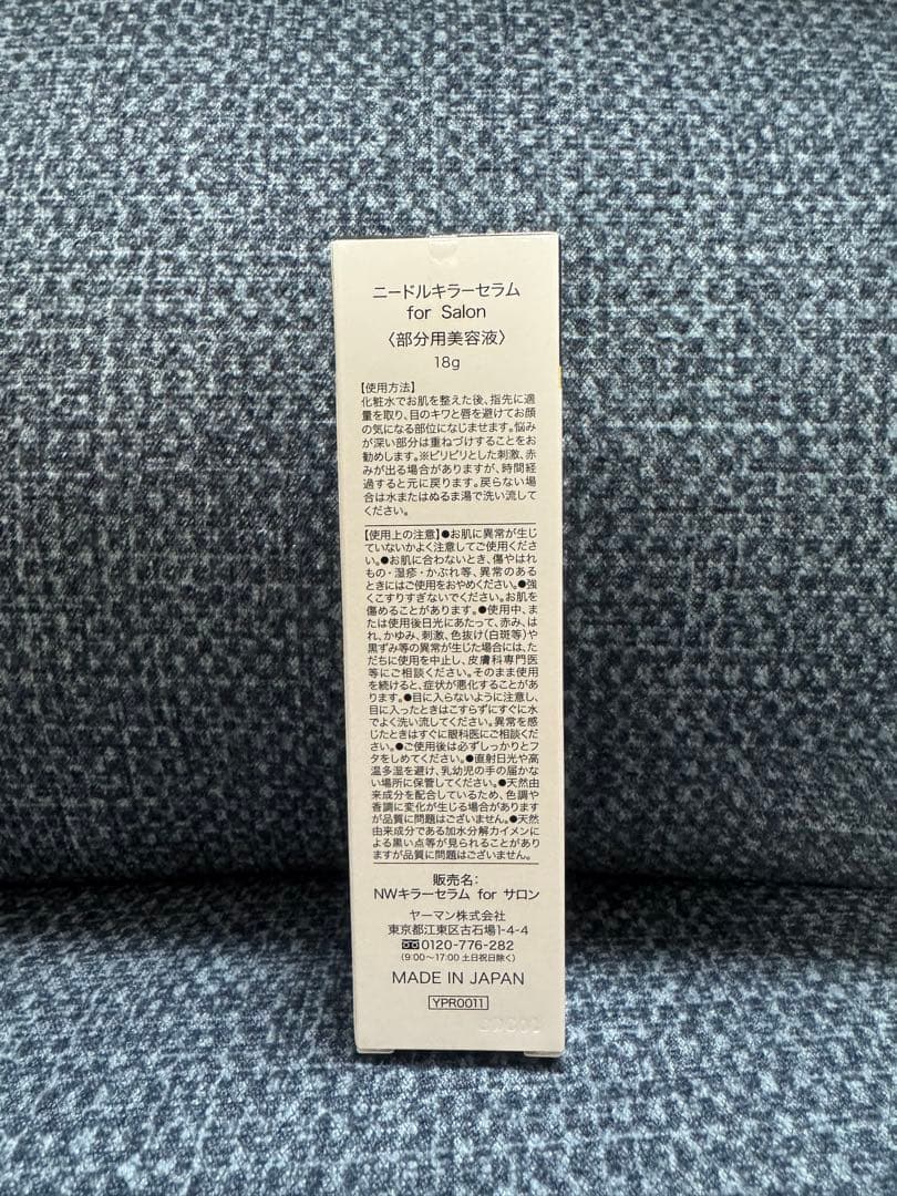 ヤーマンプロフェッショナルニードルキラーセラム for Salon 18g 2本