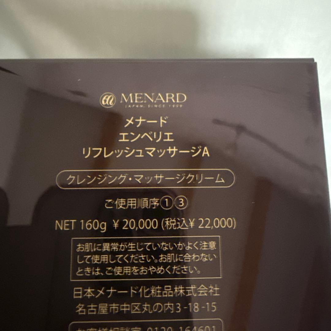 MENARD リフレッシュマッサージA 160g