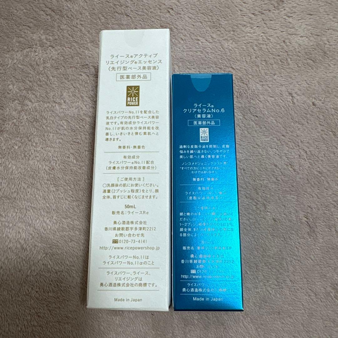 RAIZ ライース リエイジングエッセンス クリアセラムNO.6 ライスパワー