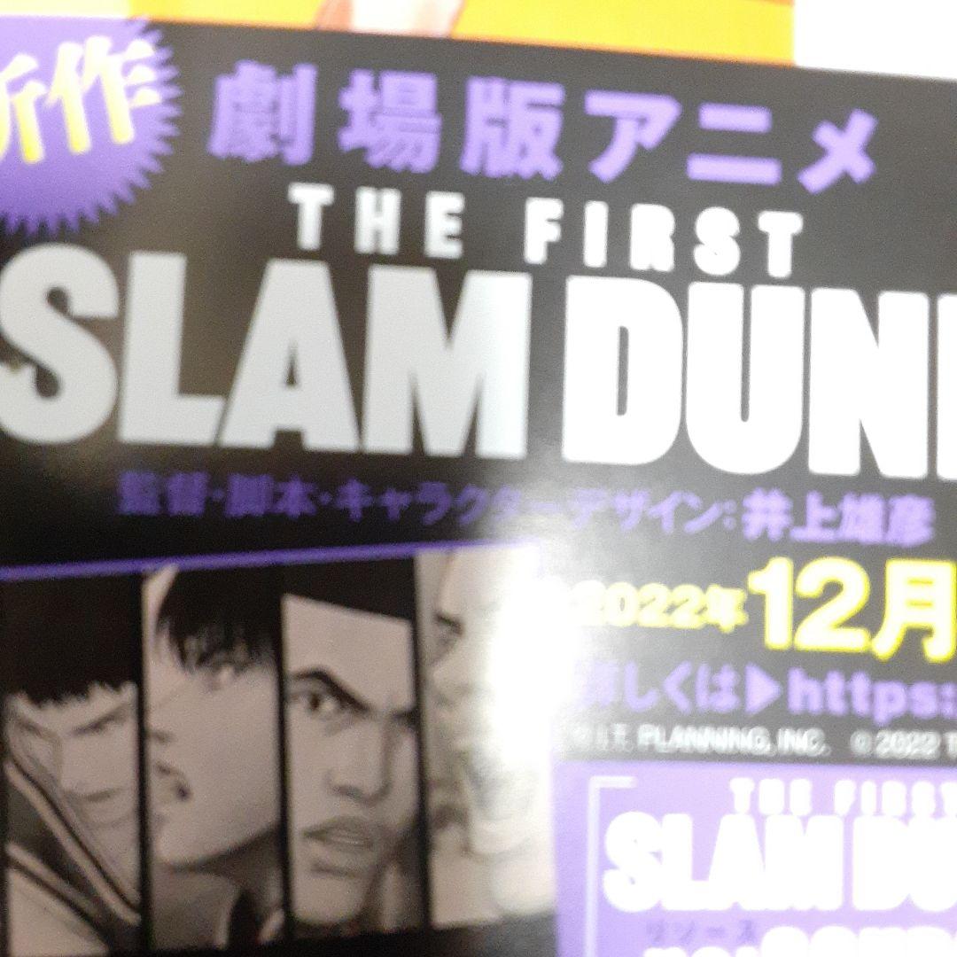 SLAM DUNK 新装再編版 18