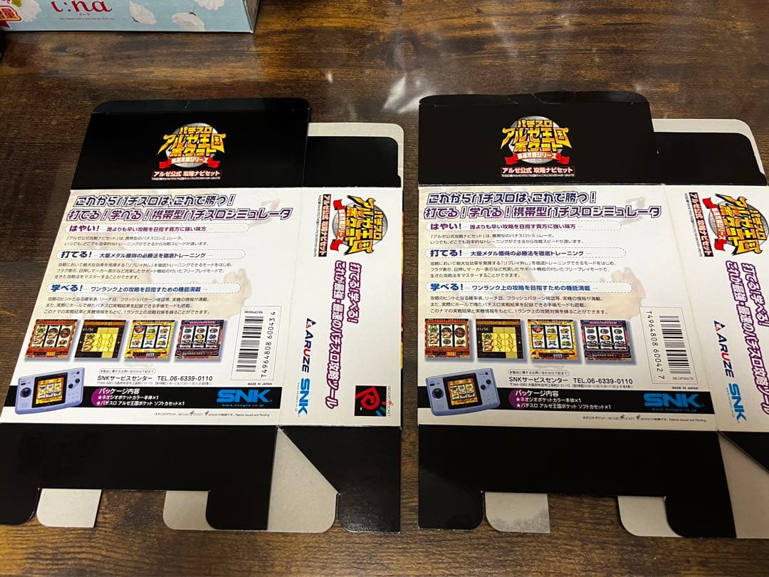 ネオジオポケット 本体、ソフト、外箱など