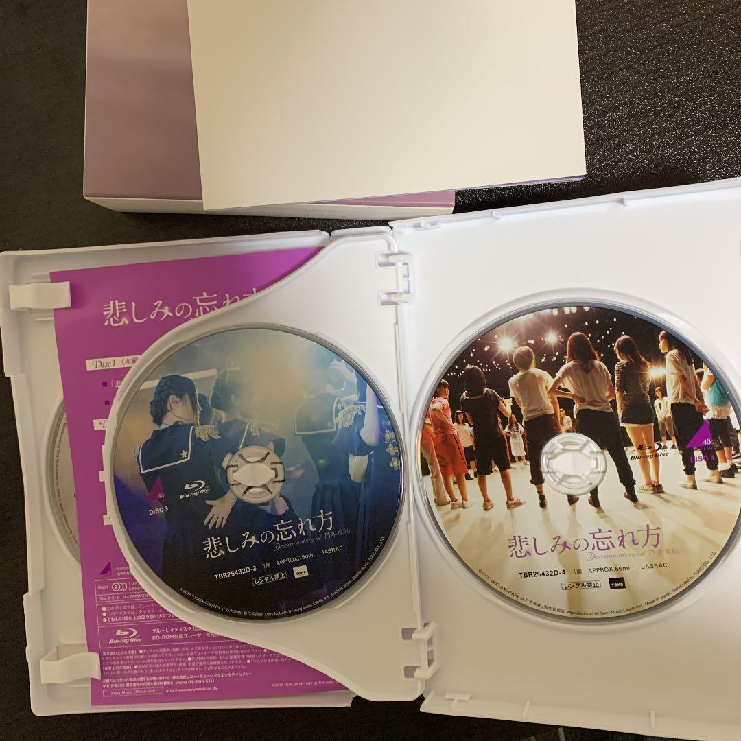 悲しみの忘れ方 Documentary of 乃木坂46 コンプリートBOX(…