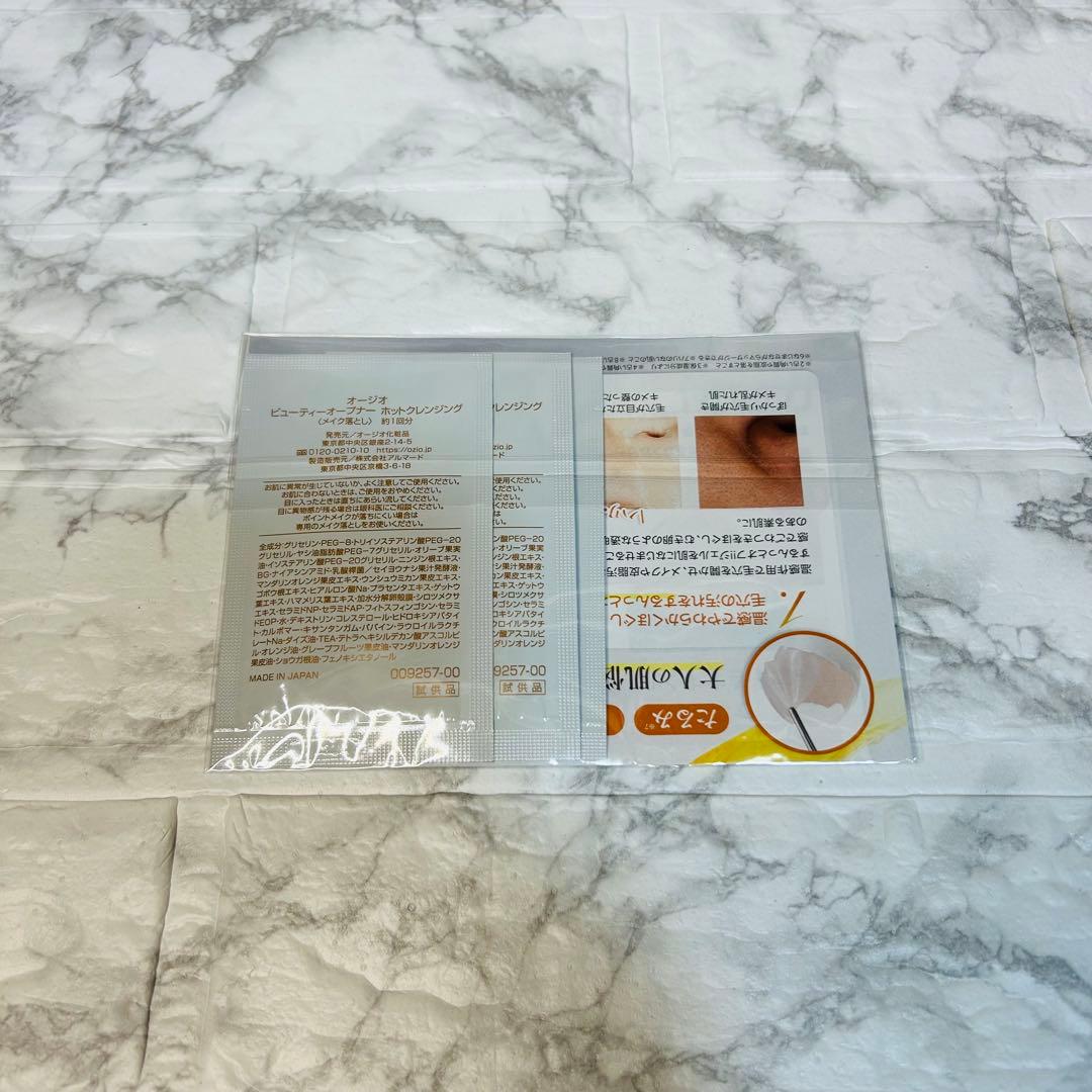 オージオ ビューティーオープナージェル エクストラモイスチャー 3個＋おまけ3種