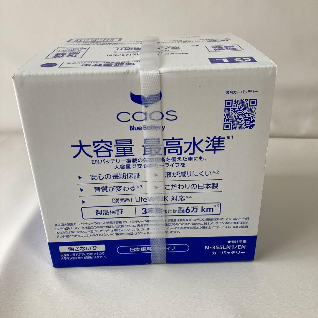 Panasonic 355LN1 バッテリー N-35SLN1/EN