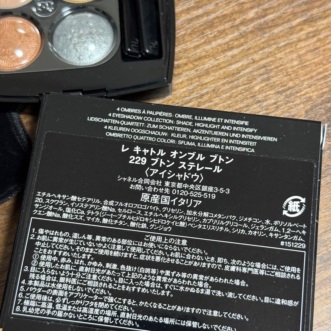 CHANEL　レキャトルトルオンブル　ブトン　229 ステレール