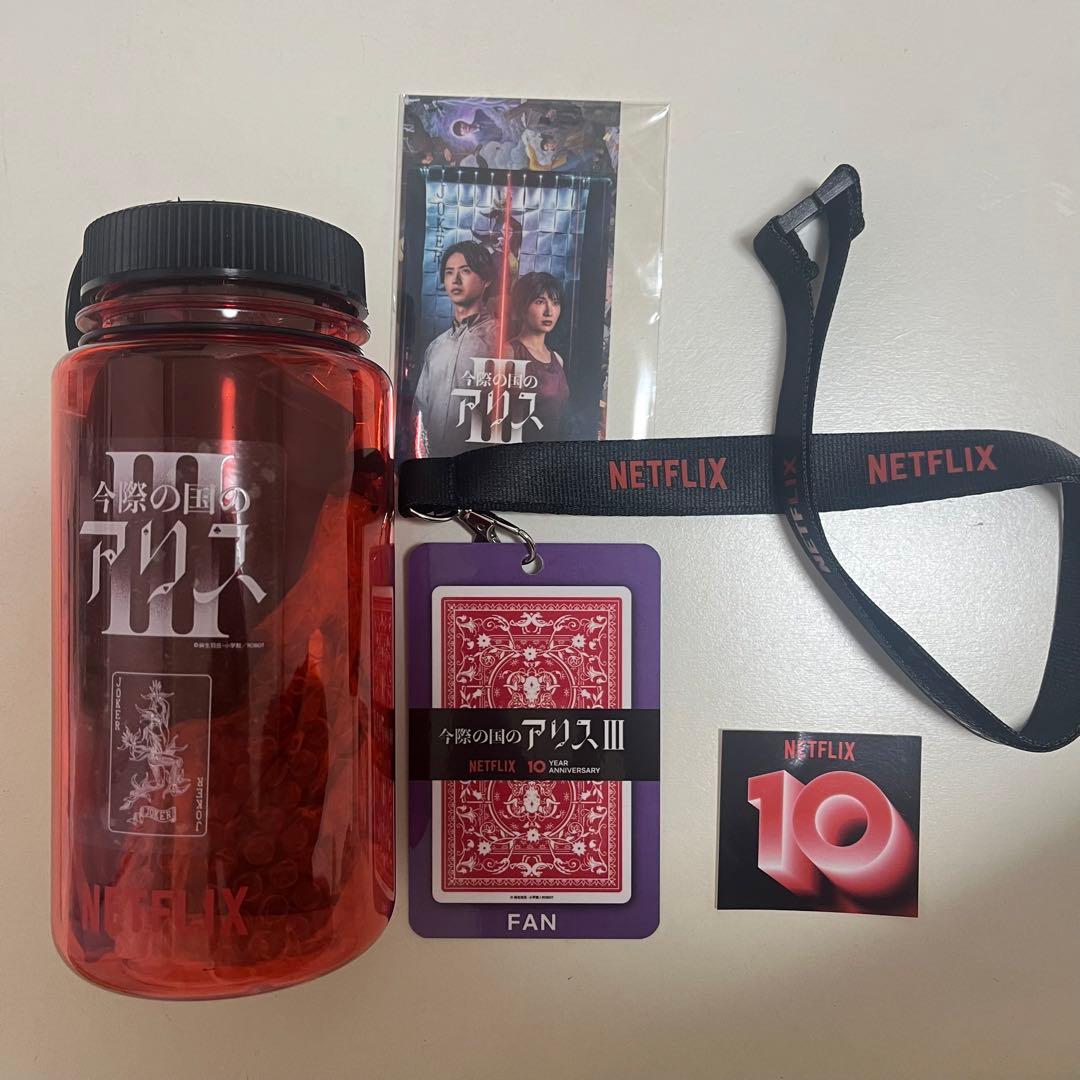今際の国のアリスグローバルファンイベントお土産