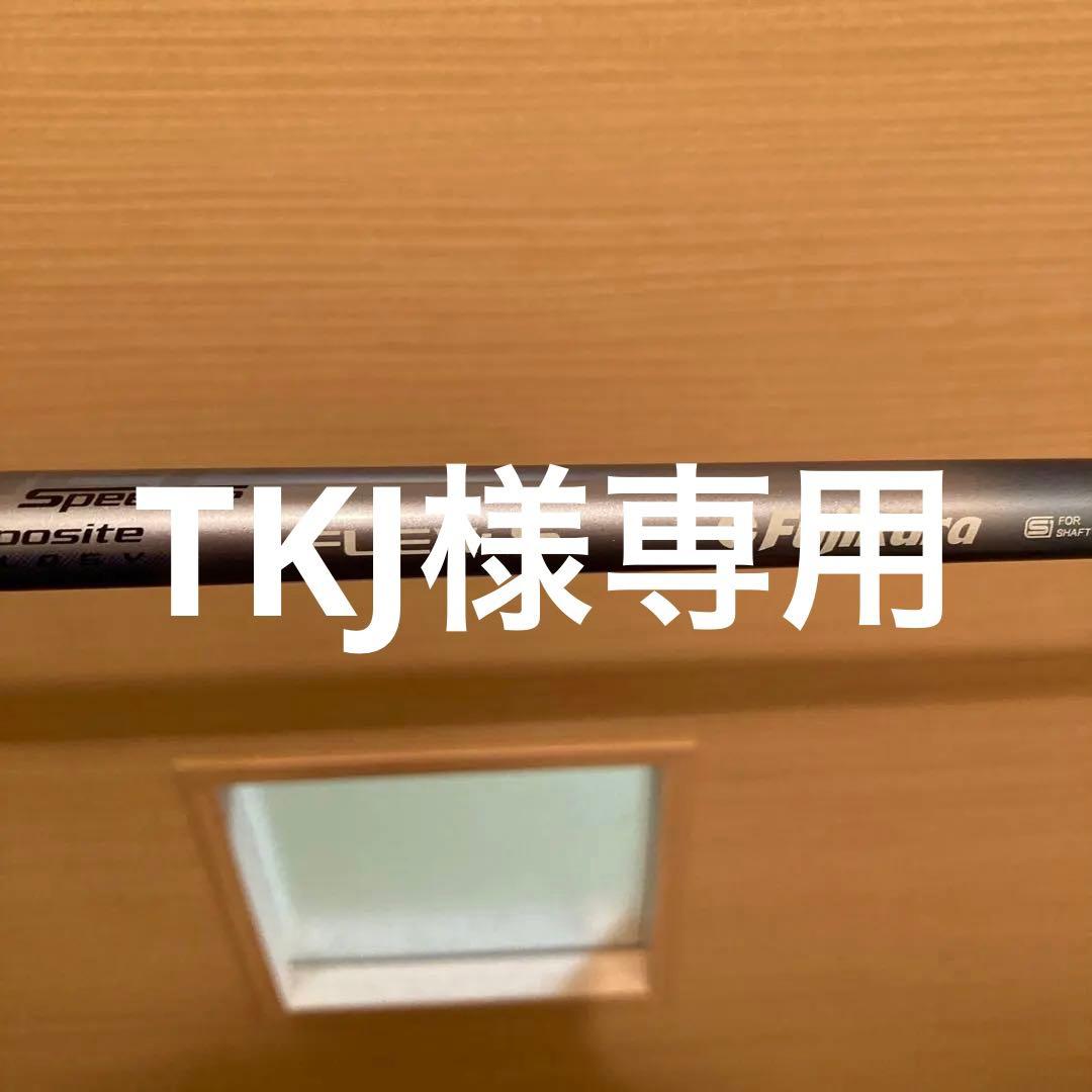 スピーダー569エボリューションV ドライバーシャフト ピン用スリーブ付